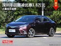 深圳丰田雷凌优惠1.8万降价竞争本田思域