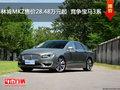 林肯MKZ售价28.48万元起  竞争宝马3系