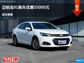 张家口迈锐宝XL优惠5.5万元 现车供应中
