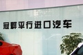 西安酷路泽4000优惠5.8万 现车最新价格