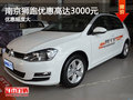 南京高尔夫最高现金限时优惠达1.8万元