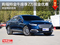 金牛座提供試駕 購(gòu)車優(yōu)惠2萬(wàn)
