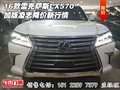 16款雷克薩斯LX570加版 凌志降價(jià)新行情