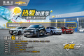 張掖特斯拉現(xiàn)車 暢巡接地氣夠智能