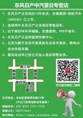 中汽雷日店新勢代奇駿全系優(yōu)惠 歡迎選購