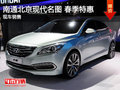 南通北京現(xiàn)代新名圖春季特惠 現(xiàn)車銷售