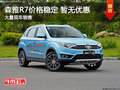 森雅R7價格穩定 暫無優惠 競爭瑞風S3