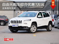 車展優惠曝光 自由光購車綜合優惠7萬元