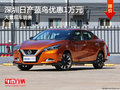長安歐尚百車千城萬里行-光彩奪目
