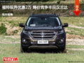 福特銳界優(yōu)惠2萬 降價競爭豐田漢蘭達