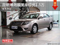 海馬福美來現金優惠1萬元+5000元禮包