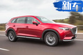 馬自達新款CX-9售價曝光 搭2.5T引擎/安全性提升