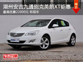 奥通奥迪A3(进口)价格稳定 现车销售