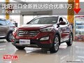 沈陽進(jìn)口全新勝達(dá)綜合優(yōu)惠3萬 少量現(xiàn)車
