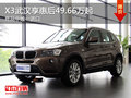 X3武汉享惠后49.66万起 竞品中唯一进口