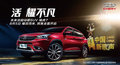奇瑞瑞虎7發(fā)布預售價109900元起