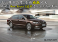 斯柯达New Superb速派进军主流高级车市
