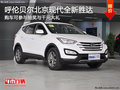呼倫貝爾北京現(xiàn)代全新勝達可抽獎 有現(xiàn)車