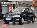 運城新桑塔納綜降0.8萬元 送行車記錄儀
