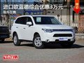 重慶進(jìn)口歐藍(lán)德綜合優(yōu)惠3萬(wàn)元 現(xiàn)車(chē)在售