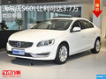 购沃尔沃S60L享3.7万优惠 可试乘试驾