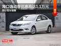 ?？谝荻呕莞叽?.1万 欢迎试乘试驾