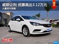 深圳別克威朗優(yōu)惠3.12萬(wàn) 競(jìng)爭(zhēng)福特?？怂?></a>
</dt>
<dd class=
