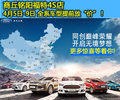 福特4月5日--9日  全系車型提前放“價”