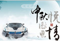 BMW廣福路昆明寶遠中秋鉅惠盛典狂想曲
