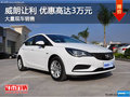 深圳別克威朗優(yōu)惠3萬 競爭福特?？怂?></a>
	                </dt>
	                <dd class=