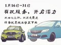 海馬汽車感恩活動(dòng)讓這個(gè)冬天不再冷！