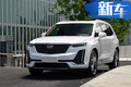 凯迪拉克大SUV XT6到店实拍 本月18日正式上市