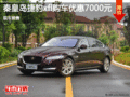 捷豹XFL优惠0.7万 降价竞争奥迪A6