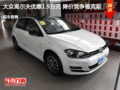 大众高尔夫优惠1.9万元 降价竞争?？怂?></a>
	                </dt>
	                <dd class=