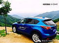 CX-5“阅尽天下无数山”主题试驾会启动
