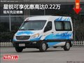 安徽力勝4S店星銳可享優惠高達0.22萬元