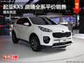起亞KX5曲靖全系車型平價(jià)銷售中 有現(xiàn)車