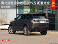 海北攬勝運(yùn)動(dòng)版現(xiàn)車優(yōu)惠 新越野強(qiáng)動(dòng)力