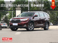 汉兰达售价23.98万元起  竞争撼路者