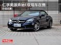 重庆仁孚美源奔驰E级现车在售 抄底优惠