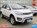 哈弗H1現(xiàn)在優(yōu)惠高達0.5萬 現(xiàn)車充足