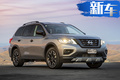 日產(chǎn)兩款特別版SUV曝光！搭V6引擎/外觀更搶眼