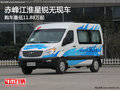 赤峰江淮星銳11.88萬起 無現(xiàn)車接受預(yù)定