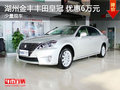 湖州金豐豐田皇冠優(yōu)惠60000元 少量現(xiàn)車