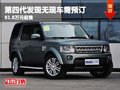 第四代發(fā)現(xiàn)無現(xiàn)車需預(yù)訂 81.8萬元起售