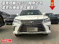 雷克薩斯LX570陽剛之氣 凌志叫板最低價