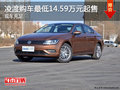 凌渡现车充足 购车最低14.59万元起售