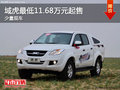 域虎最低11.68万元起售 店内少量现车