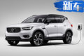 沃爾沃將國產純電動車平臺 首款車型或為XC40