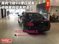 賓利飛馳V8港口現車 中秋賓利豪車秒殺價